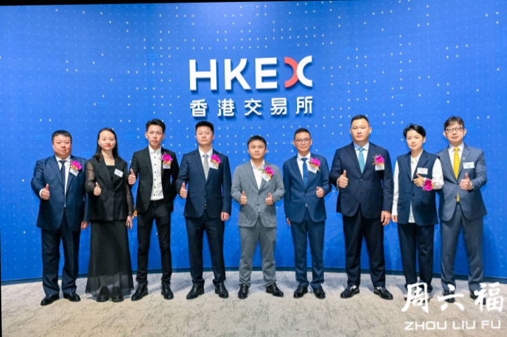 周六福珠宝首日挂牌受热捧，收市报30港元，较发售价上升25%